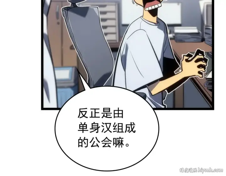 《我独自升级》第112话 单身汉公会图48