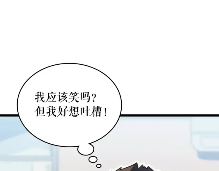《我独自升级》第112话 单身汉公会图49