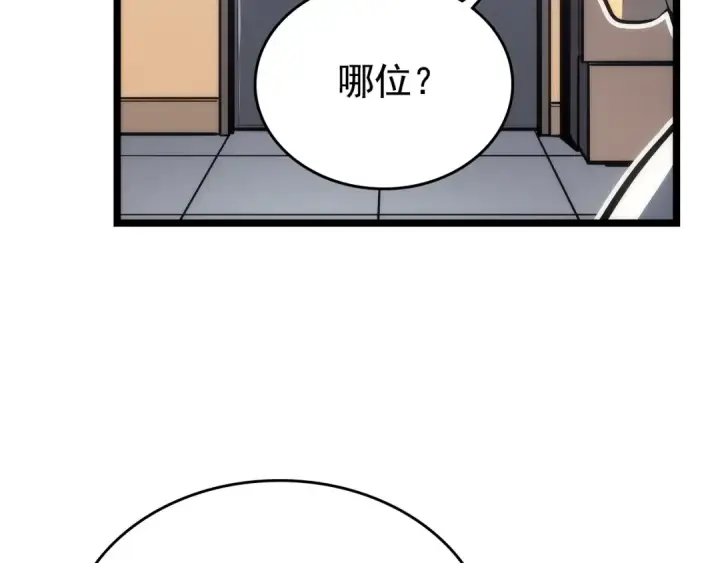 《我独自升级》第112话 单身汉公会图54