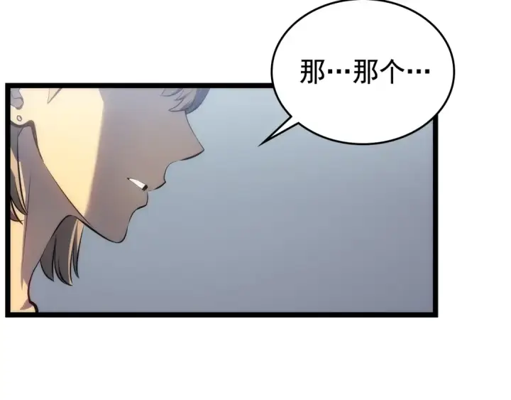 《我独自升级》第112话 单身汉公会图67