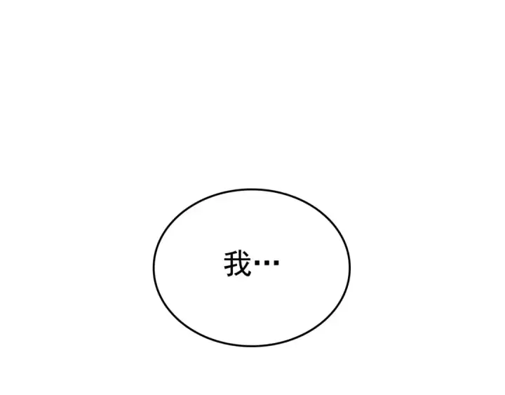 《我独自升级》第112话 单身汉公会图68