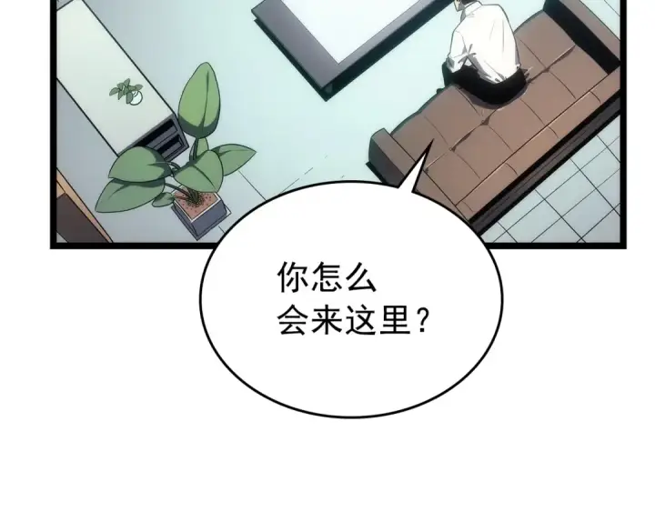 《我独自升级》第112话 单身汉公会图75