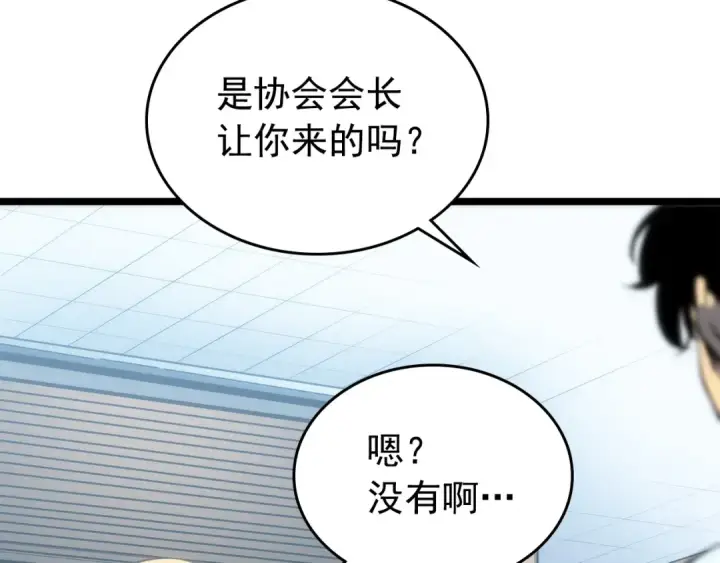 《我独自升级》第112话 单身汉公会图83