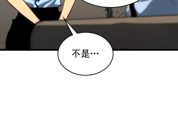 《我独自升级》第112话 单身汉公会图85