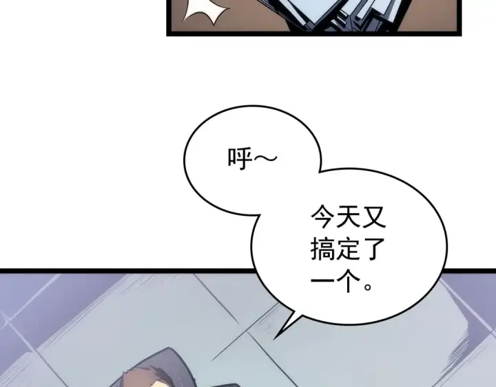 《我独自升级》第112话 单身汉公会图9