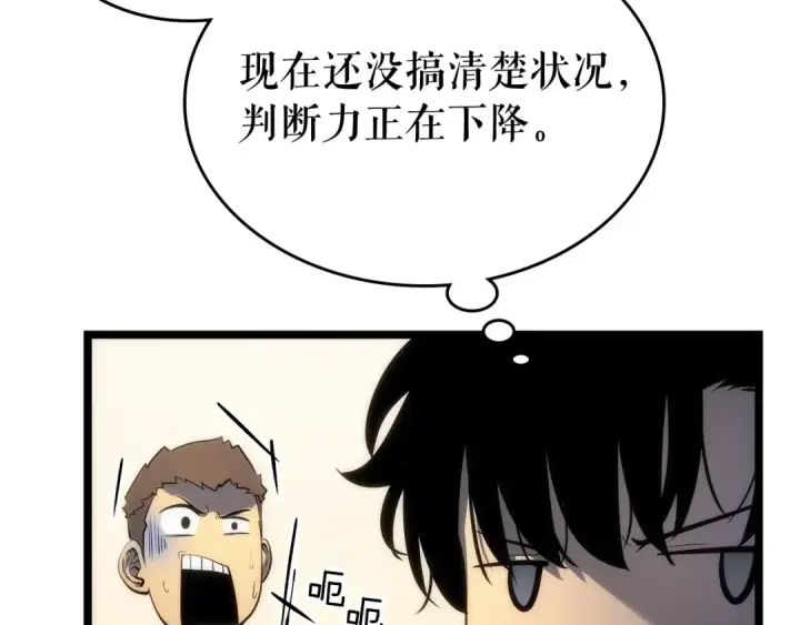 《我独自升级》第112话 单身汉公会图98