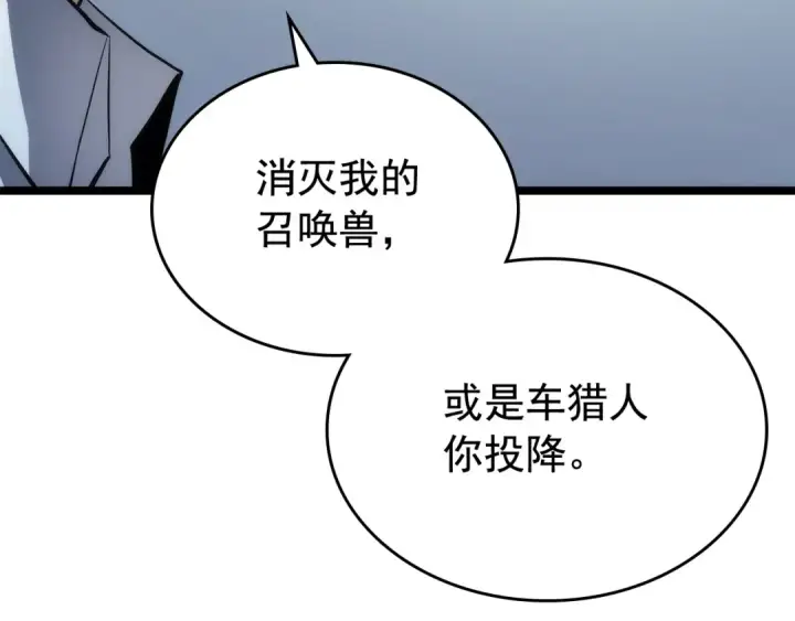 《我独自升级》第113话 入会测试图100