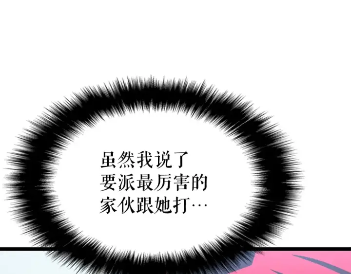 《我独自升级》第113话 入会测试图102