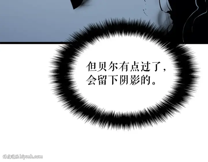 《我独自升级》第113话 入会测试图104