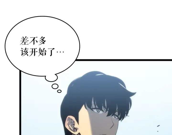 《我独自升级》第113话 入会测试图105