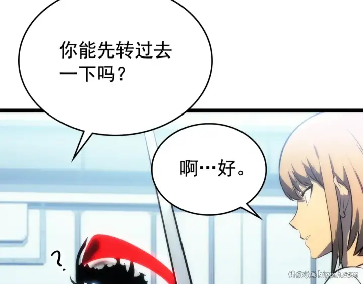 《我独自升级》第113话 入会测试图112