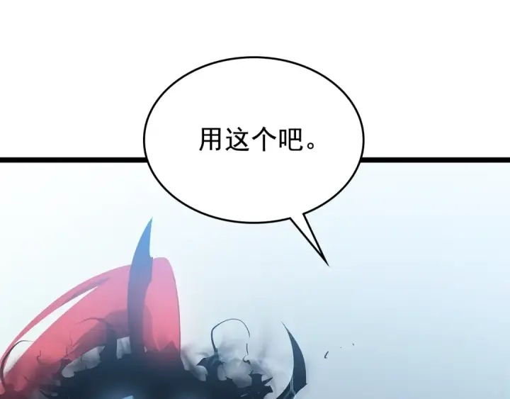 《我独自升级》第113话 入会测试图117