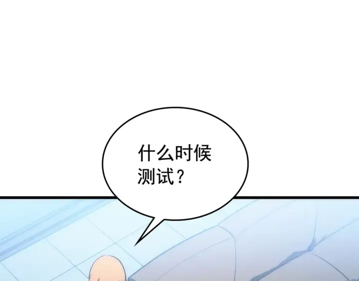 《我独自升级》第113话 入会测试图12