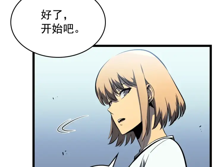 《我独自升级》第113话 入会测试图121