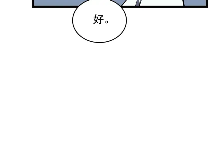 《我独自升级》第113话 入会测试图122