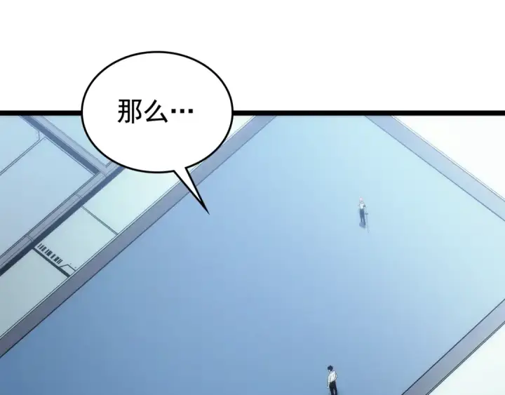 《我独自升级》第113话 入会测试图123