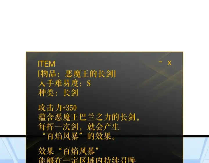 《我独自升级》第113话 入会测试图125