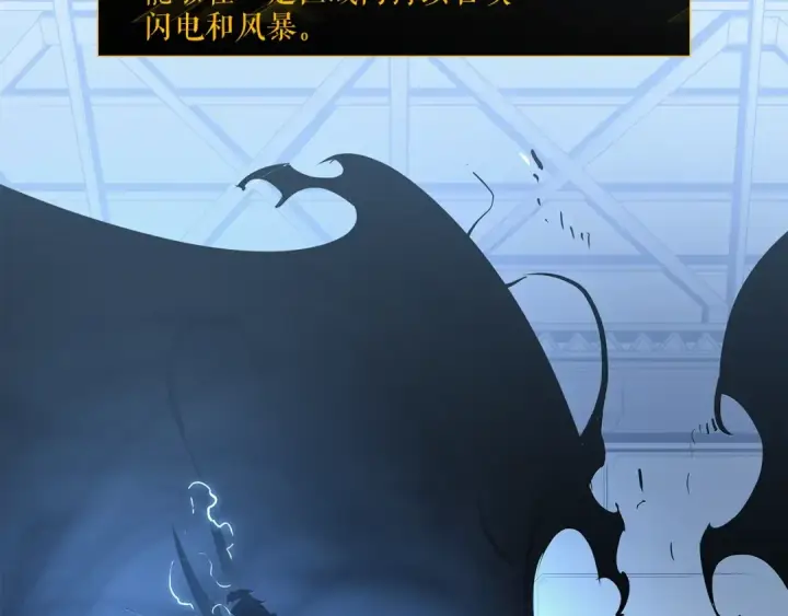 《我独自升级》第113话 入会测试图126