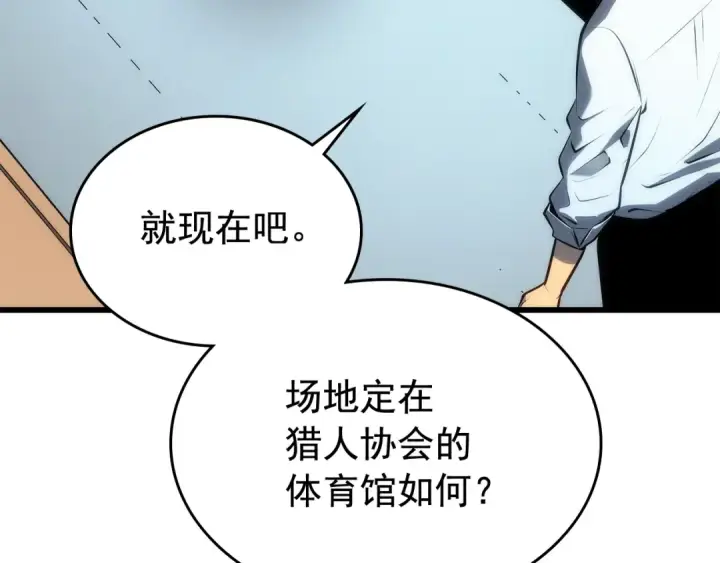《我独自升级》第113话 入会测试图14