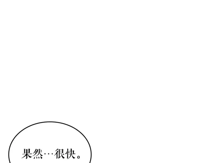 《我独自升级》第113话 入会测试图141
