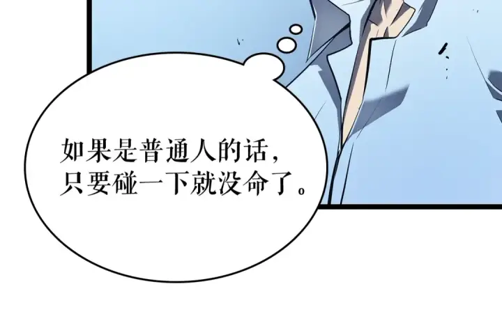 《我独自升级》第113话 入会测试图143