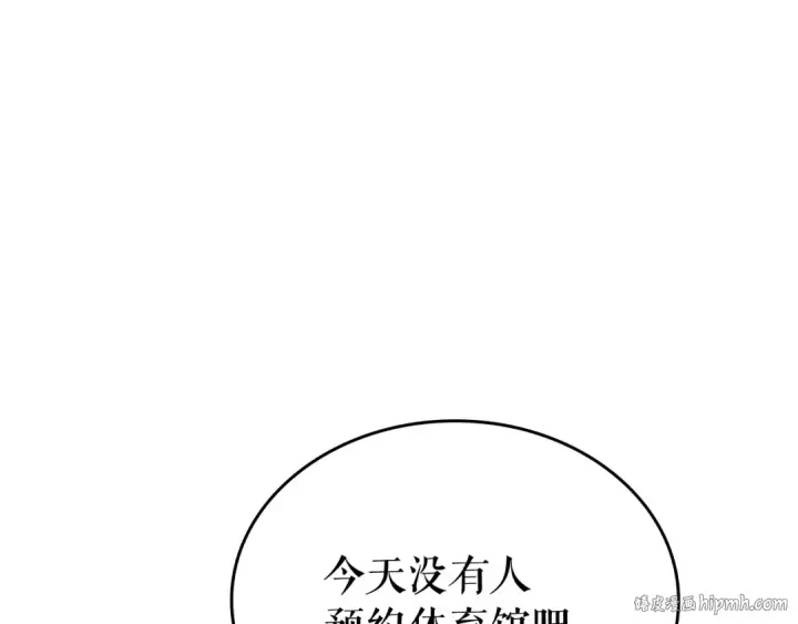 《我独自升级》第113话 入会测试图152