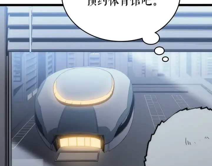《我独自升级》第113话 入会测试图153