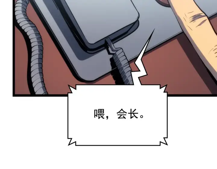 《我独自升级》第113话 入会测试图156