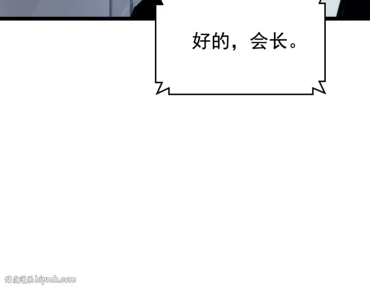 《我独自升级》第113话 入会测试图160