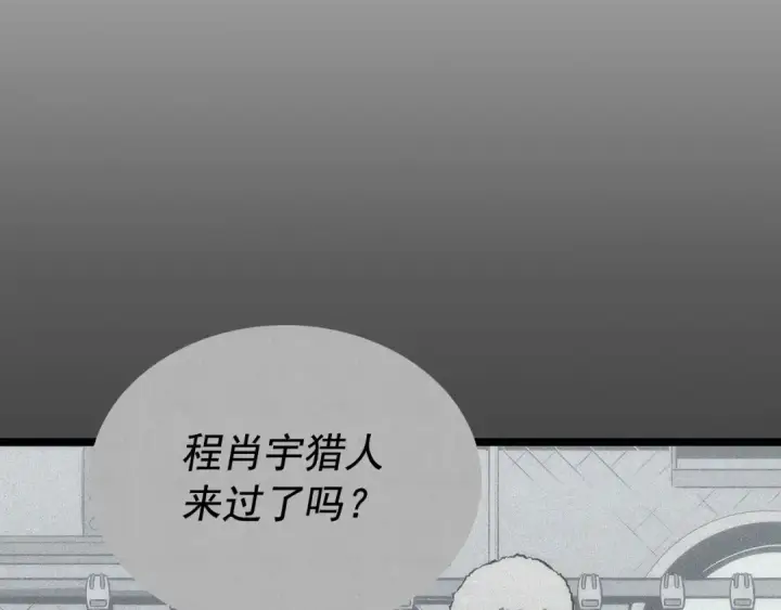 《我独自升级》第113话 入会测试图165