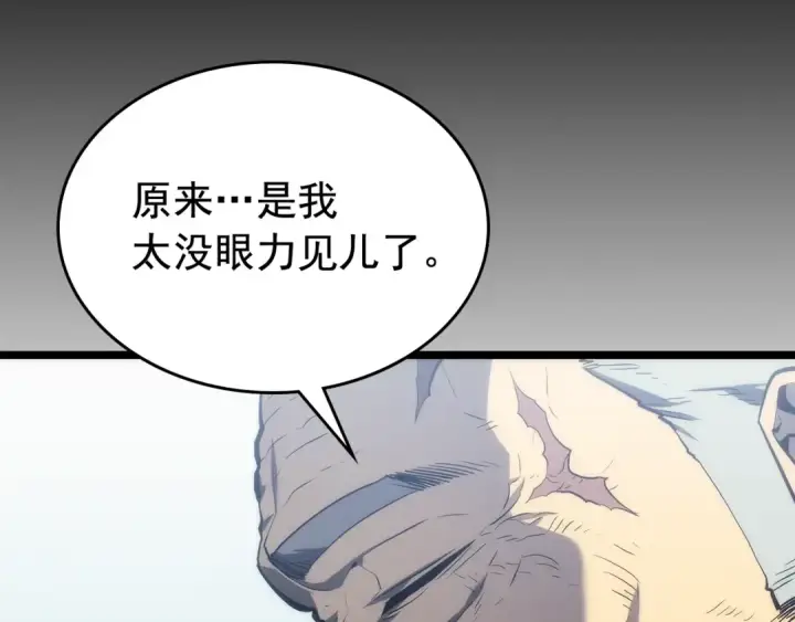 《我独自升级》第113话 入会测试图170