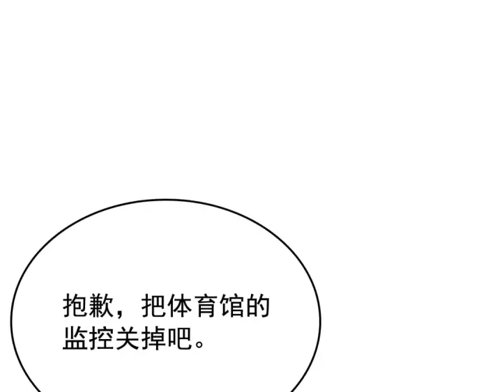 《我独自升级》第113话 入会测试图172