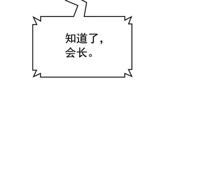 《我独自升级》第113话 入会测试图175