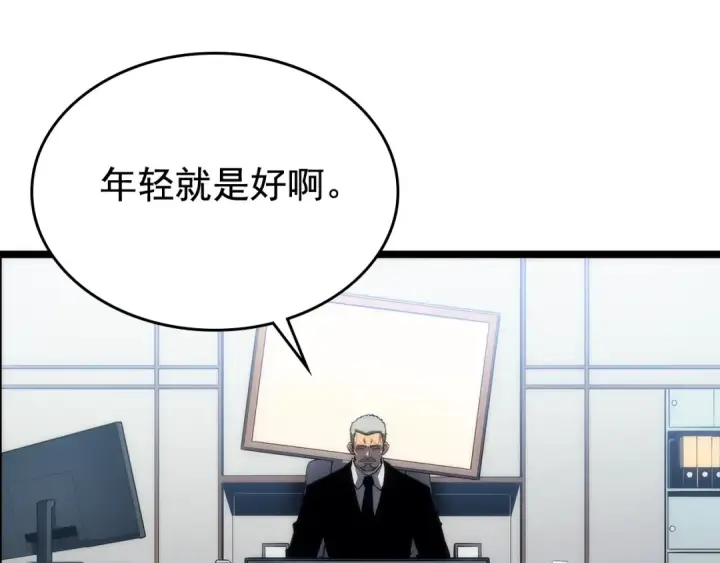 《我独自升级》第113话 入会测试图179