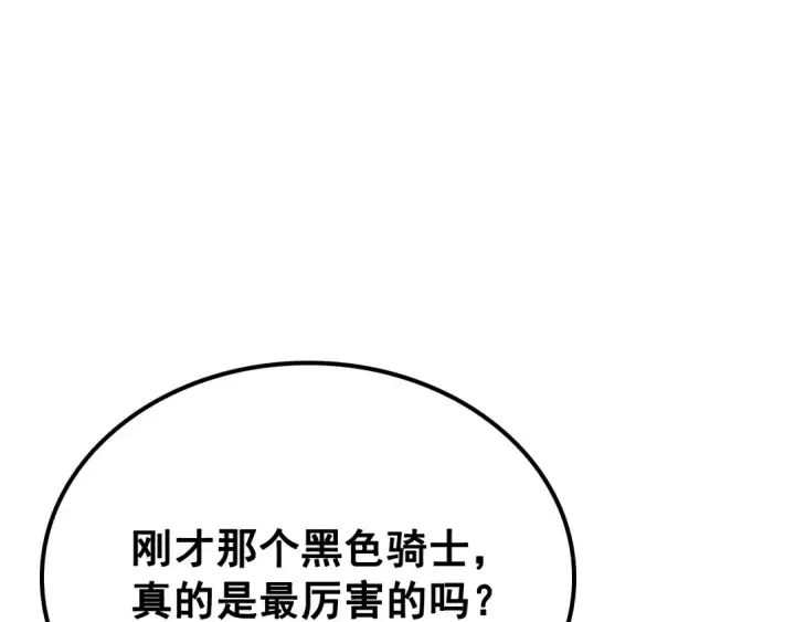 《我独自升级》第113话 入会测试图187