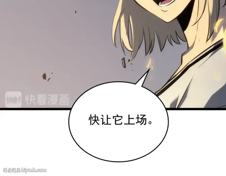 《我独自升级》第113话 入会测试图192