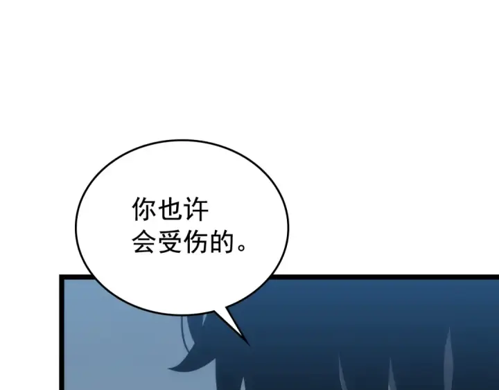 《我独自升级》第113话 入会测试图193