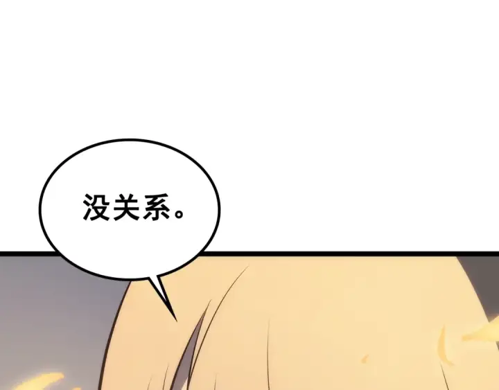 《我独自升级》第113话 入会测试图196