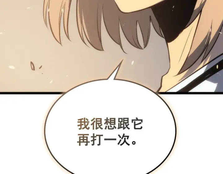 《我独自升级》第113话 入会测试图198
