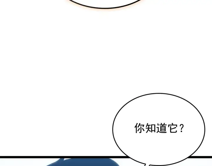 《我独自升级》第113话 入会测试图199