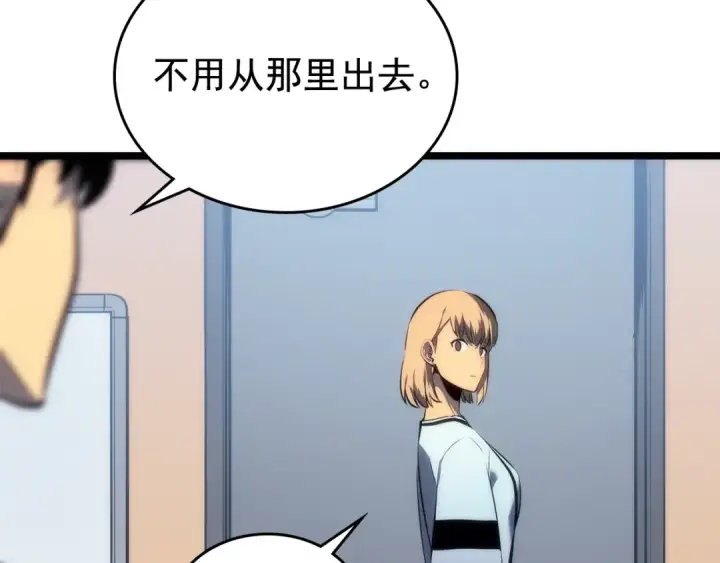 《我独自升级》第113话 入会测试图20