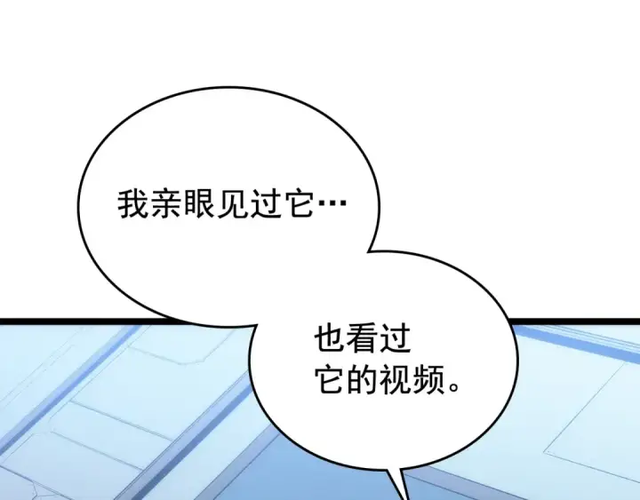 《我独自升级》第113话 入会测试图202