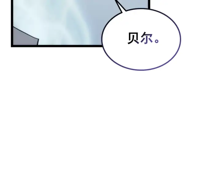《我独自升级》第113话 入会测试图206