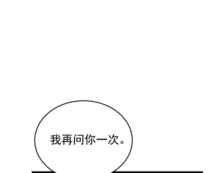 《我独自升级》第113话 入会测试图209