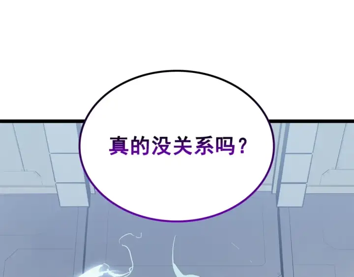 《我独自升级》第113话 入会测试图217
