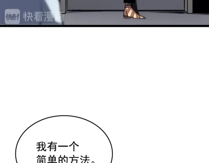 《我独自升级》第113话 入会测试图22