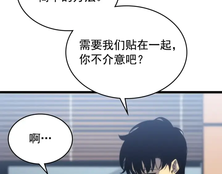 《我独自升级》第113话 入会测试图23