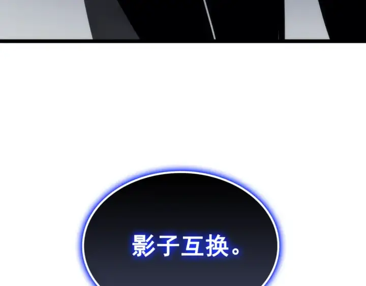 《我独自升级》第113话 入会测试图26