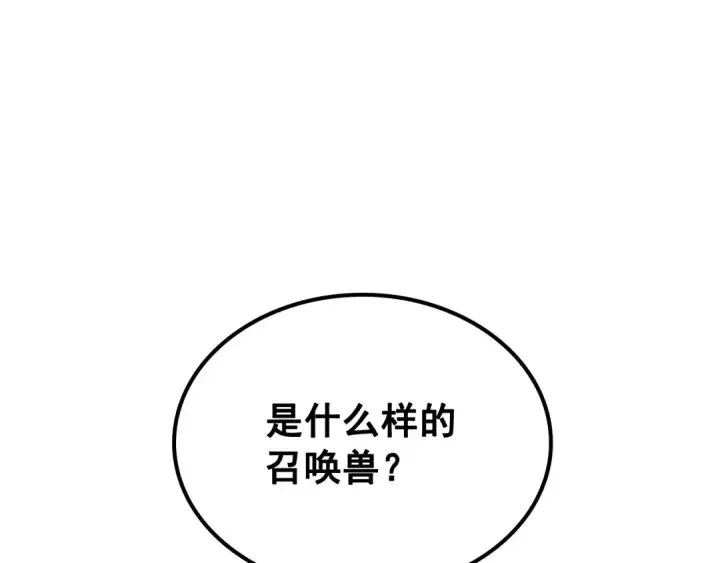 《我独自升级》第113话 入会测试图3