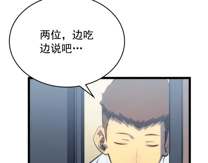 《我独自升级》第113话 入会测试图39